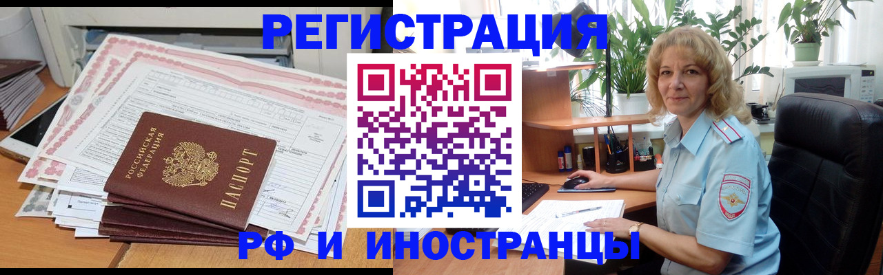 прописка регистрация в Нижней Туре